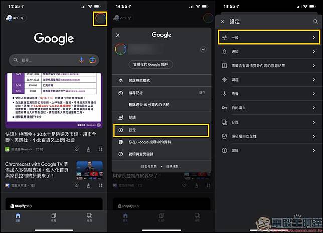 Ios 主畫面google 小工具推出全新主題樣式 抽象藝術 旅遊 Google 地球及純色等選項 設定教學 電腦王阿達 Line Today