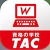 【TAC】R8一級建築士 製図試験 対策ルーム
