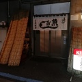 実際訪問したユーザーが直接撮影して投稿した山内町寿司寿し さがみやの写真