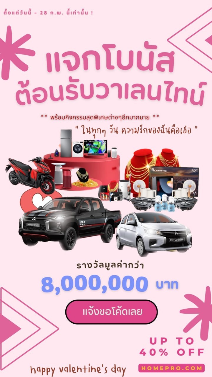 กลุ่มกิจกรรมลุ้นรับของรางวัล