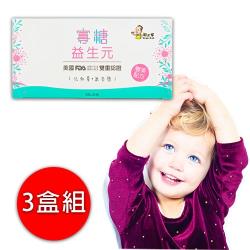 糖老爹《寡糖粉益生元》 (30入x3盒)