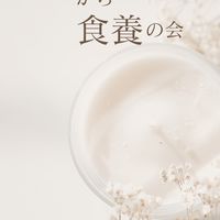 静岡から食養の会