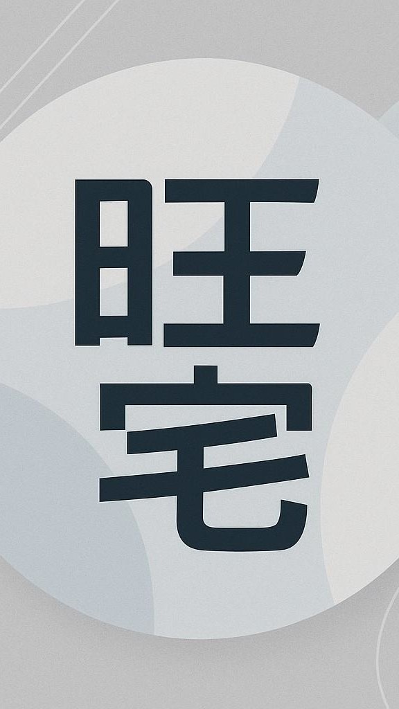 旺宅|台中租屋優質套房㊙️