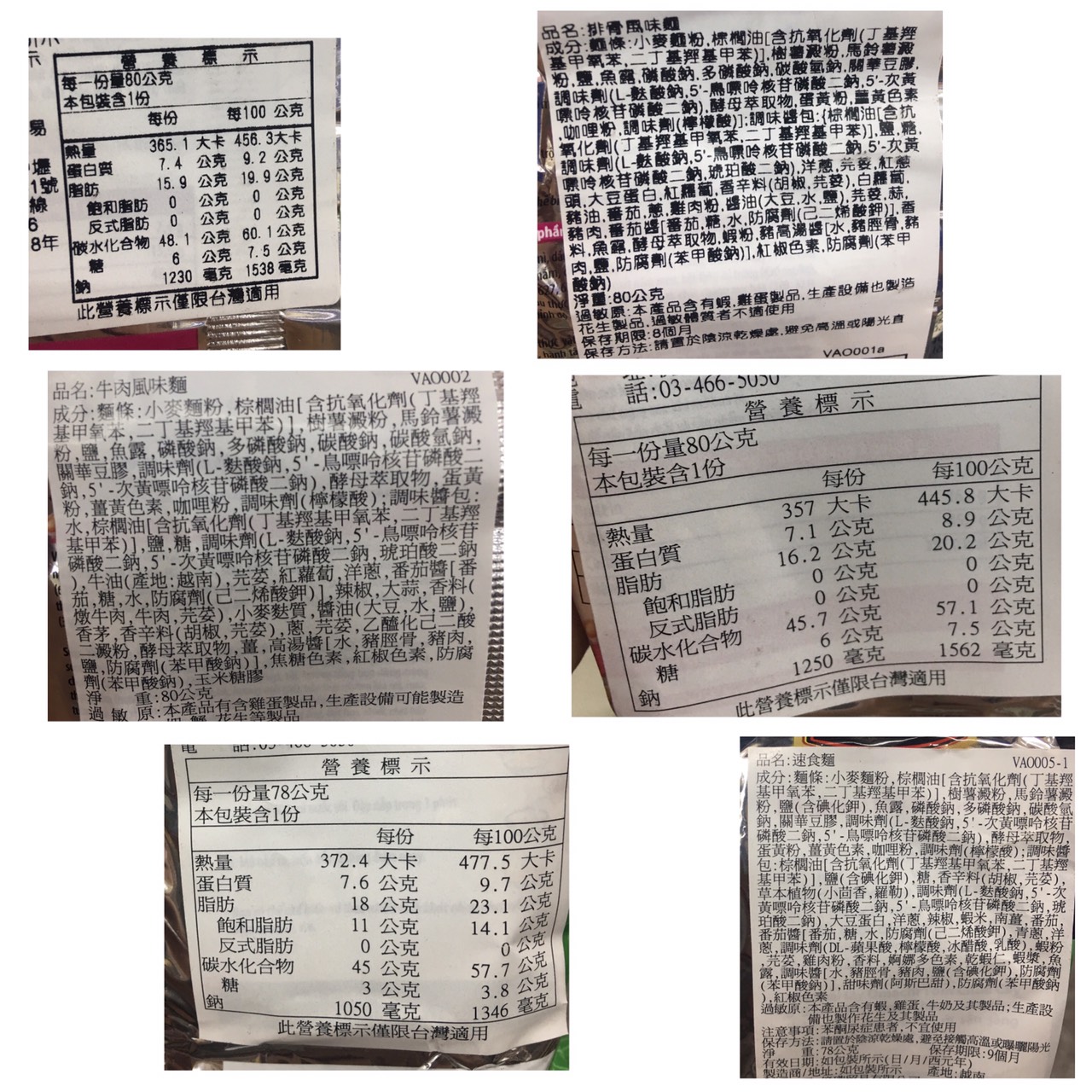 越南 OMACHI 牛肉 排骨 酸辣蝦 泡麵 牛肉麵 排骨麵 酸辣海鮮麵