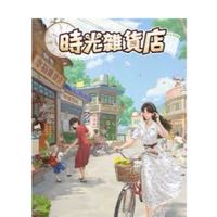 8服三姑六婆
