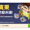熊大農場 建材食材交換/交易