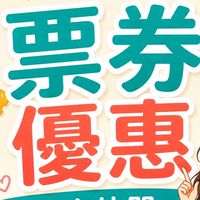 不想原價過生活
