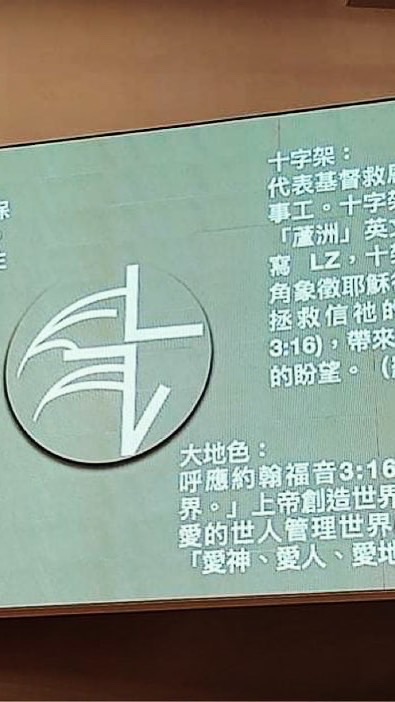 LZBC蘆洲浸信會大家庭