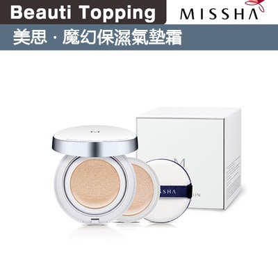 【MISSHA/美思】魔幻保濕氣墊霜SPF50+ PA+++ (2 Colors) 15g