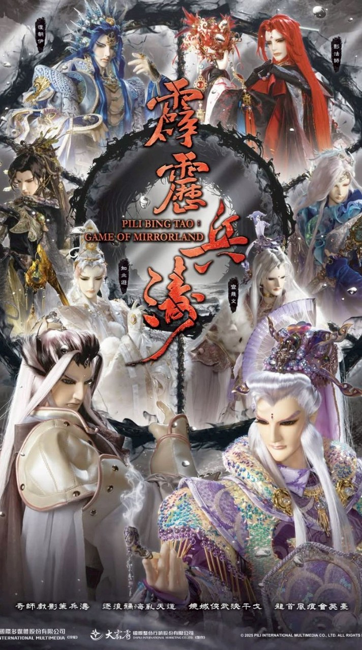 布同凡想-布袋戲聊天室