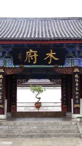⛩🌼เล่ห์รักจอมนางคู่แผ่นดิน🌼⛩