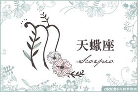 牡羊座21年4月9日運勢 摘星工廠每日星座 Line Today