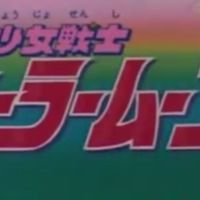 セーラームーンなりきり