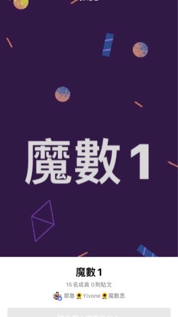 魔數先修1🌻耶魯思塾