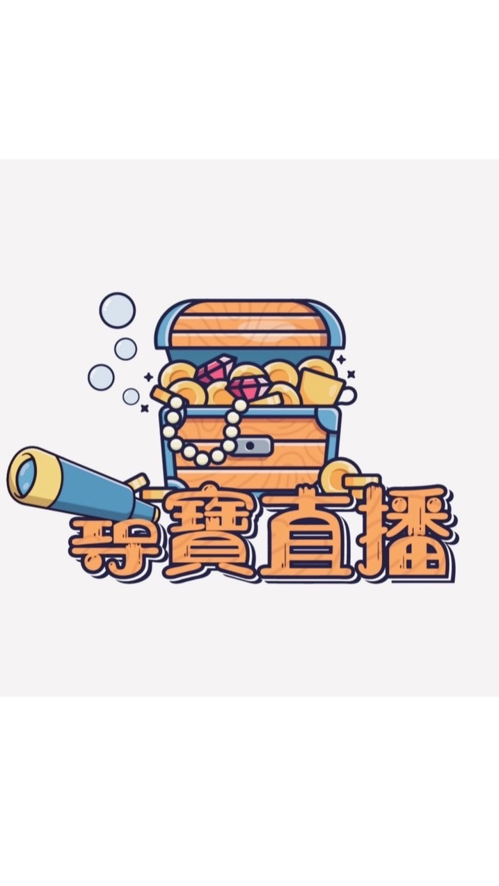 尋寶直播👑