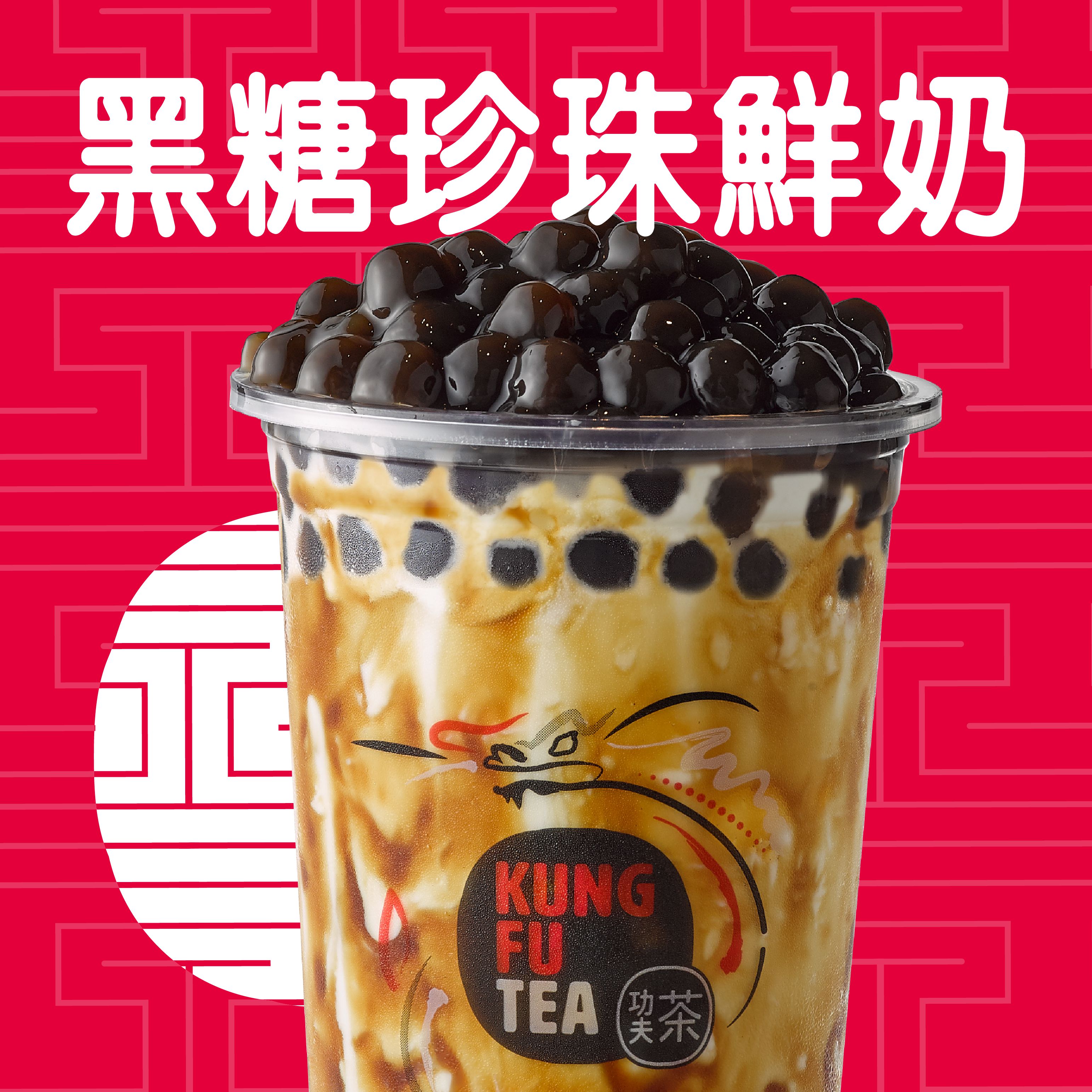 ★電子票券★即買即用★茶飲★
