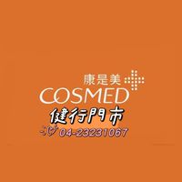 🌟康是美 健行門市💫