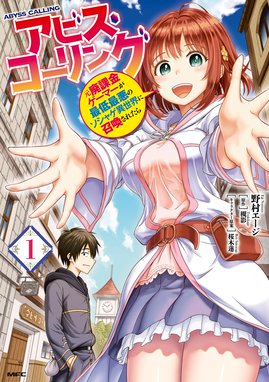 異世界ちゃんこ 横綱目前に召喚されたんだが 漫画 1巻から7巻 無料 試し読み 価格比較 マンガリスト