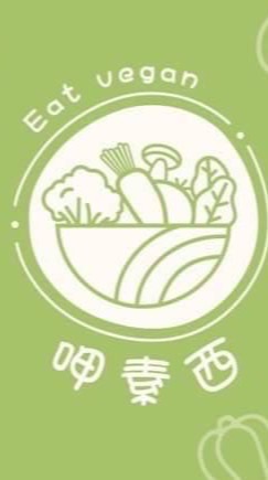 呷素西（吉脆薯條）全素炸物訂餐群組