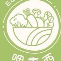 呷素西（吉脆薯條）全素炸物訂餐群組