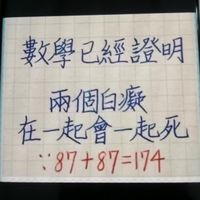 雙蓮國小6年級（我勢必要拉進所有人！！！）