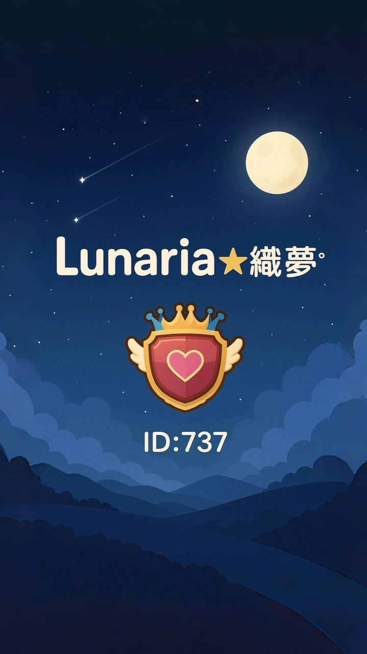 Lunaria★織夢˚