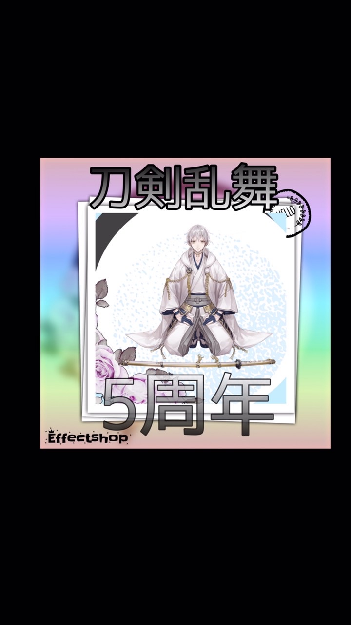 刀剣乱舞ONLINE(ゲーム)攻略グループ