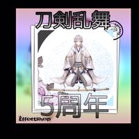 刀剣乱舞ONLINE(ゲーム)攻略グループ