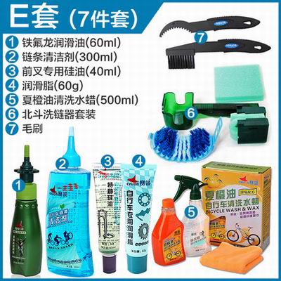 【單車養護工具-E套裝-鐵氟5件套+避震油+潤滑脂-7件/套-1套/組】自行車清潔保養工具-527058
