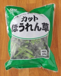 冷凍野菜をフル活用 火も包丁も使わない ほうれん草のキーマカレー 業務スーパーマニアのレシピ