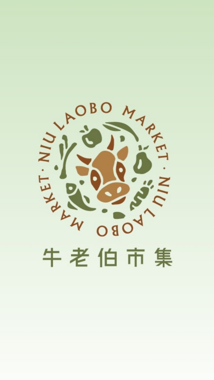 牛老伯市集 林口店