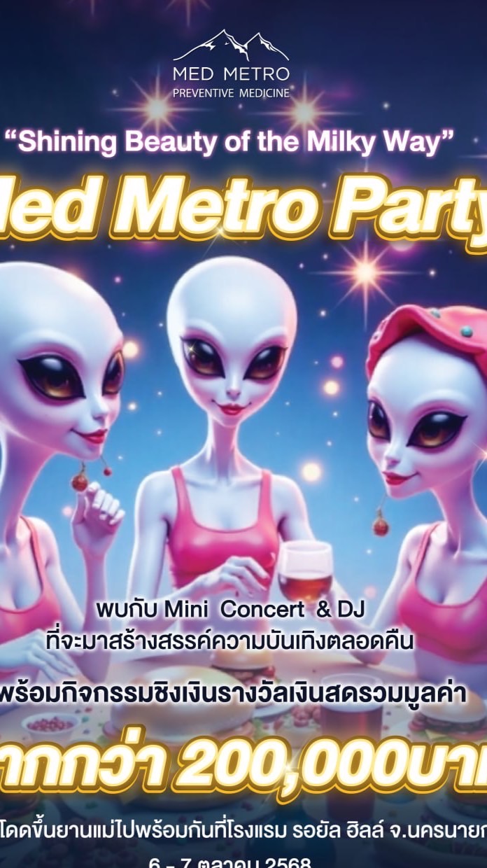 Med Metro Outing 2025