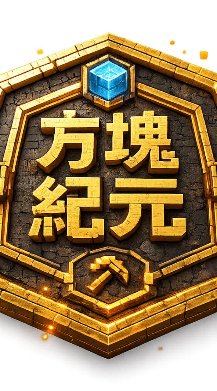 🌱BKcraft 方塊紀元伺服器