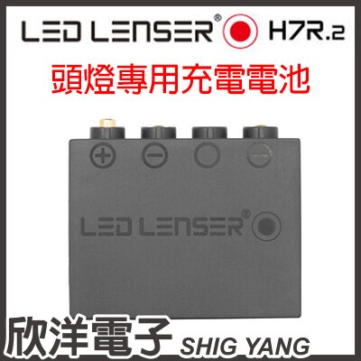 ※ 欣洋電子 ※ 德國 LED LENSER H7R.2 頭燈專用充電電池