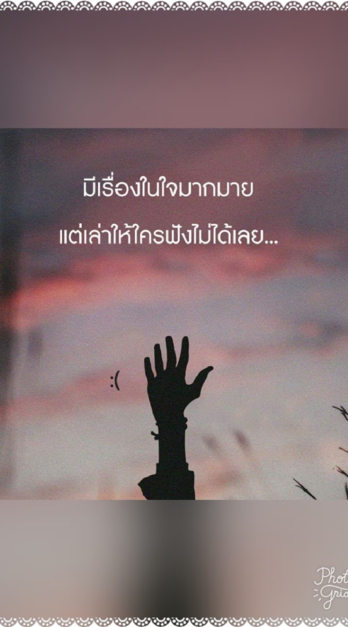 ความรักแท้ แพ้คนไม่รัก💔