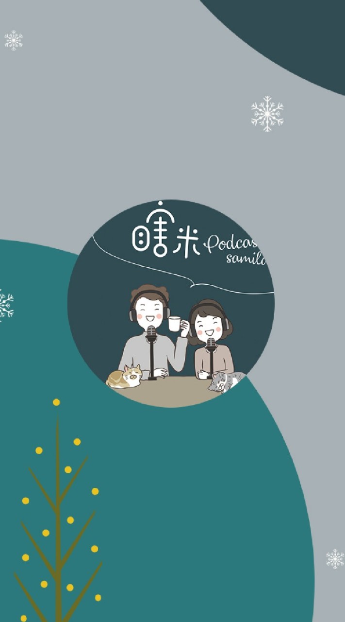 瞎米Podcast