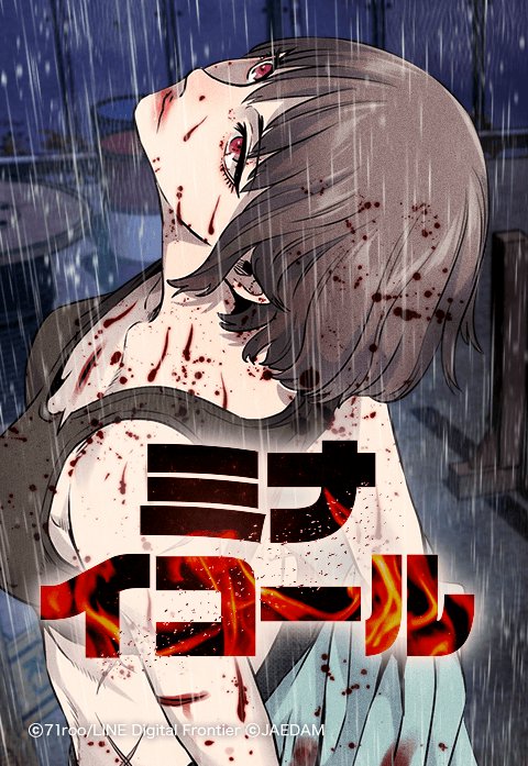 ミナイコール