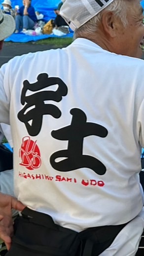 宇土んちゅ情報局