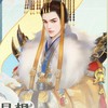 掌心宮略 聊天專區