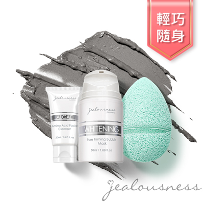 洗卸面膜輕巧組（灰熊厲害瞬白泡泡面膜50ml+海藻胺基酸保濕洗面乳20ml+贈 雙色親膚洗臉海綿）