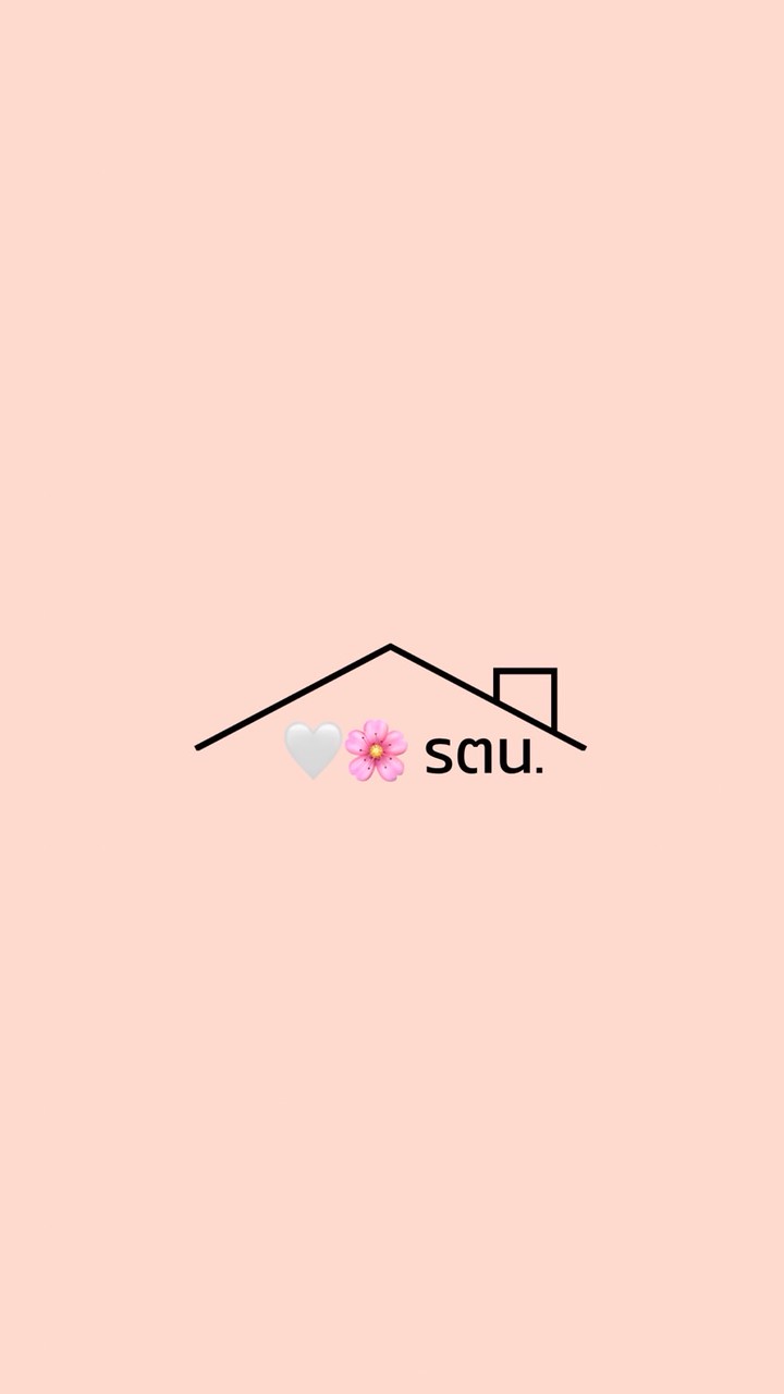 บ้าน รตน.