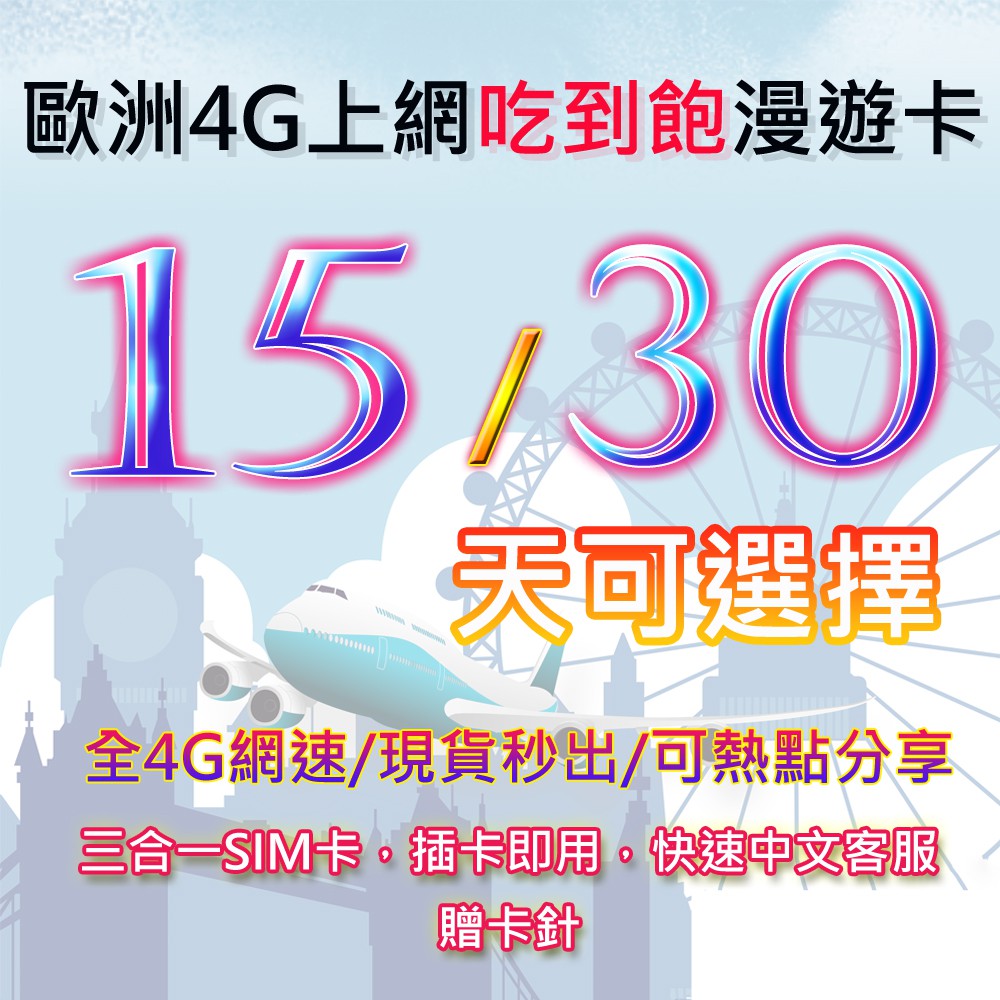 網站伺服器資源及互聯網流量狀態，用戶數量，流動上網裝置的最高網絡支援速度，電腦硬體，軟件及其他因素。5. 中國移動（歐洲）運營有限公司保留最終解釋權利服務受條款約束，詳情請參閱內附說明（以網站更新版本