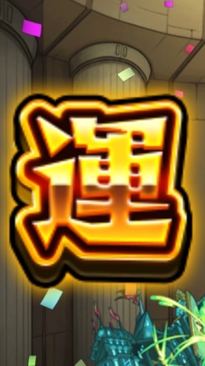 書庫キャラ運極
