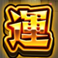 書庫キャラ運極