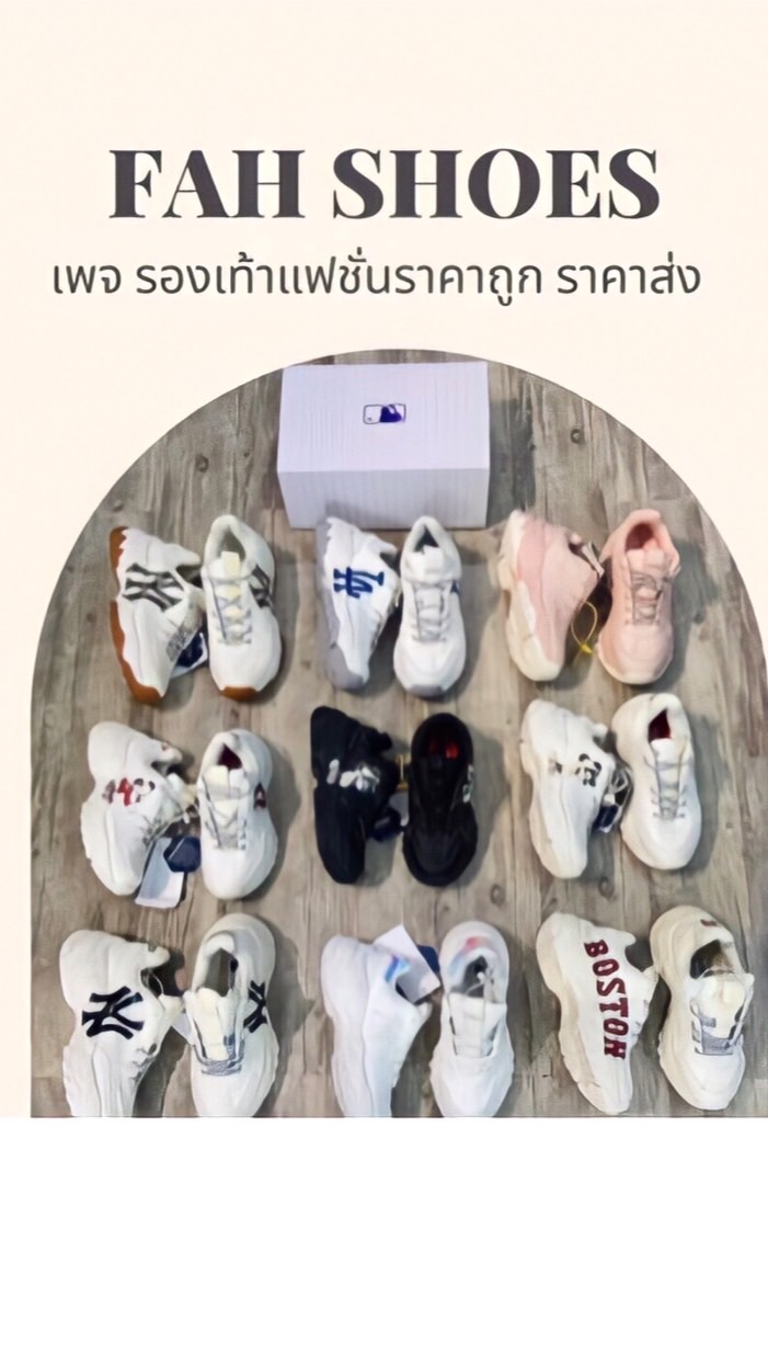 Fah shop