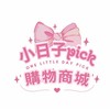小日子 STUDIO | 澄澄選物 💫