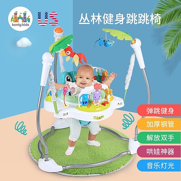 新款嬰兒跳跳椅寶寶彈跳秋千兒童健身架器腳踏鋼琴哄娃神器0-1歲 千千女鞋YXS