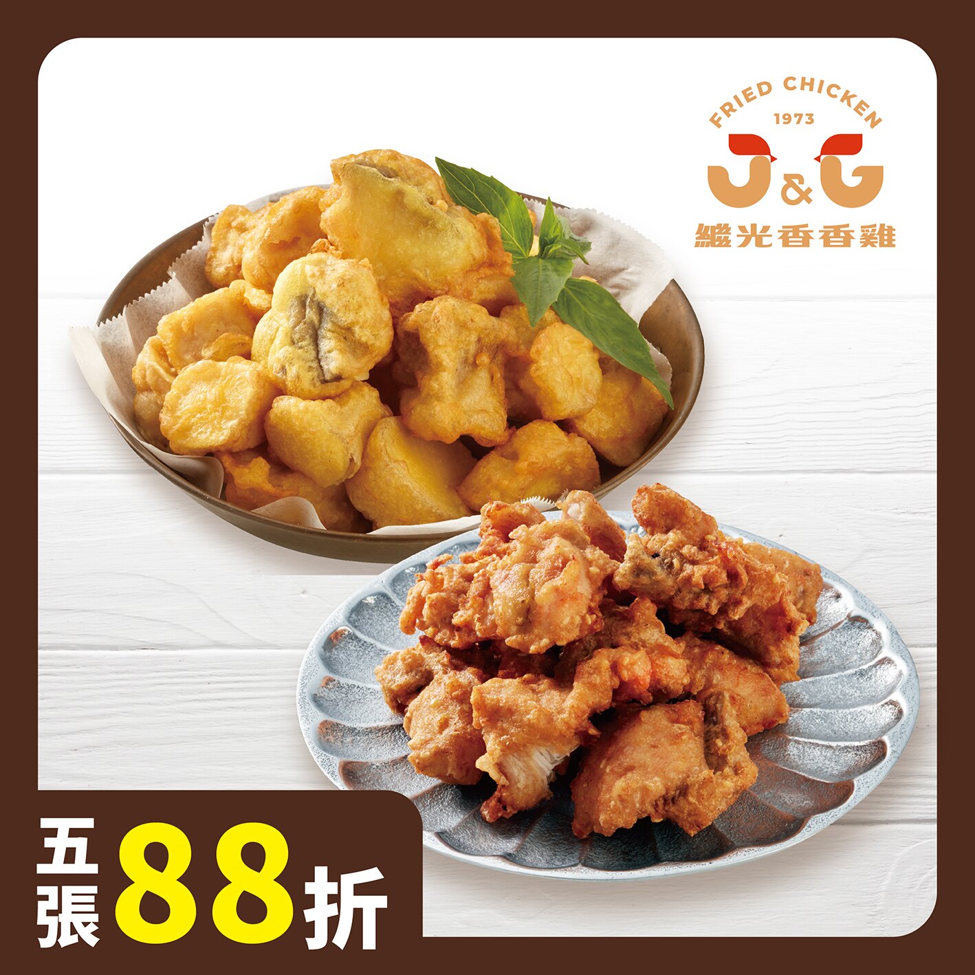 樂天限定五張88折↘ 就是這個台灣味