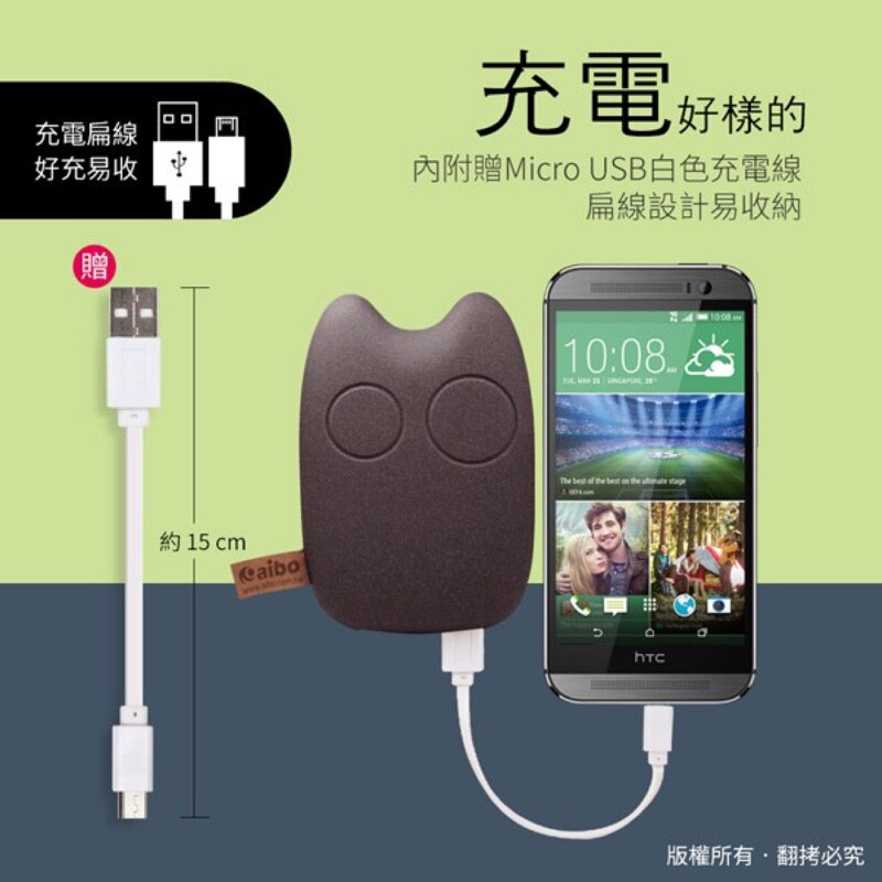 aibo DV78K 12000 Plus 行動電源 現領優惠券 威叔叔百貨城堡