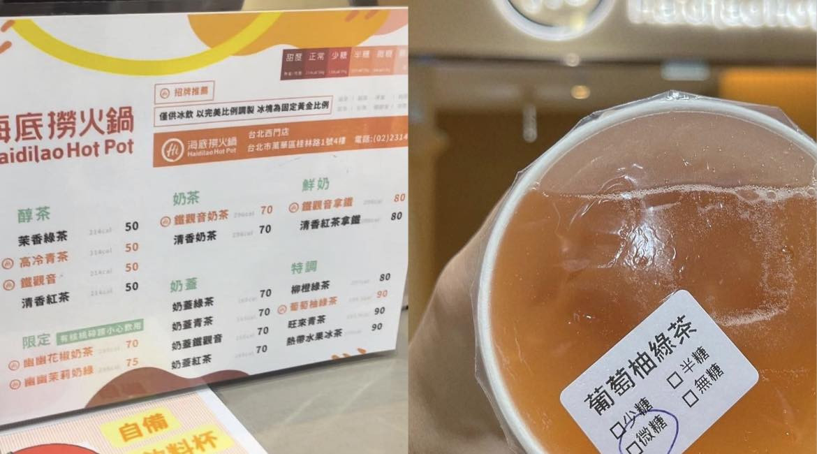 海底撈「手搖買一送一」